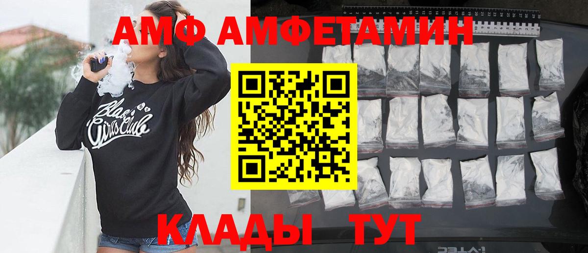 гидра онион  АМФ Premium  Амфетамин  Вход с VPN  Новороссийск 