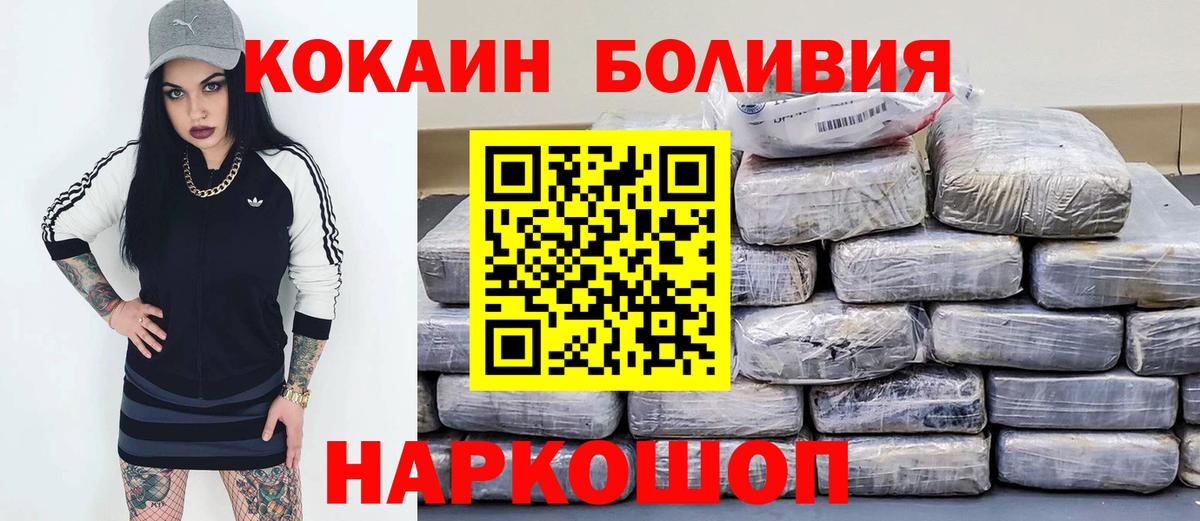 Кокаин FishScale  Вход с VPN  КОКАИН Эквадор  Новороссийск 
