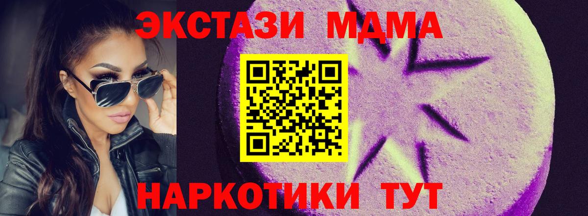 Ecstasy бентли  Ecstasy  Новороссийск  Вход с VPN  Ecstasy таблы 
