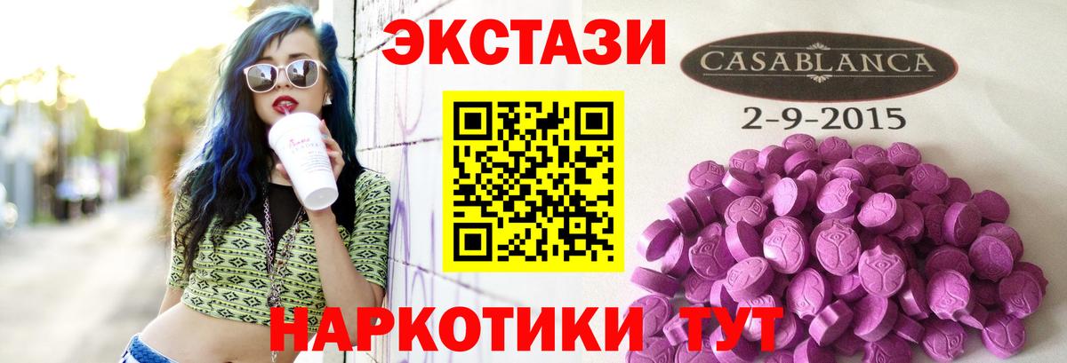 ЭКСТАЗИ Cube Новороссийск