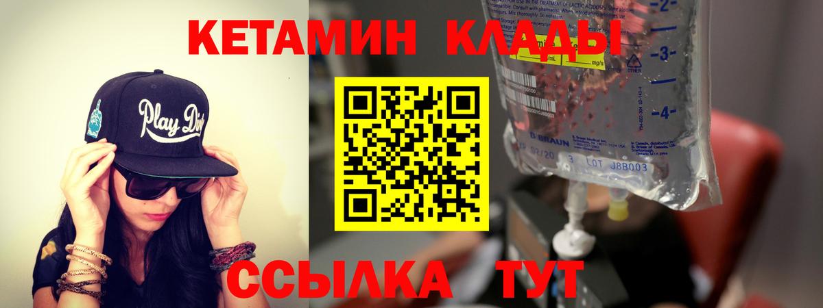 КЕТАМИН ketamine  Вход с VPN  Новороссийск  КЕТАМИН ketamine 