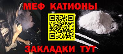 мефедрон мука Тула