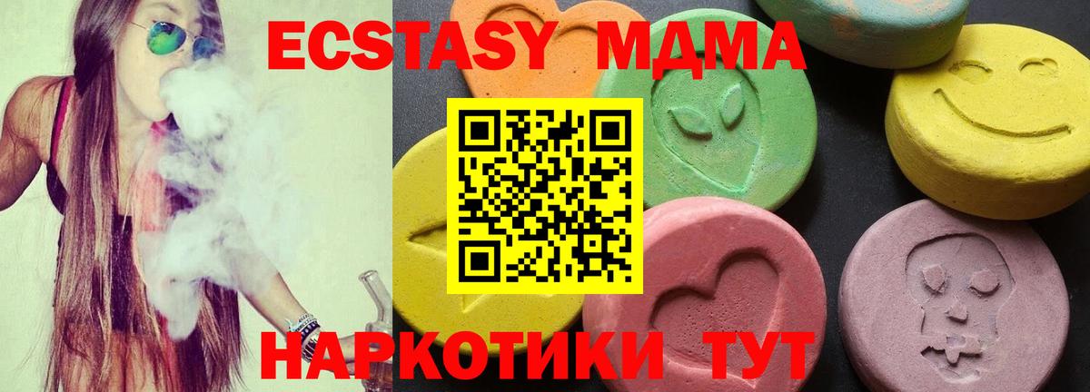 MDMA Molly  Вход с VPN  Новороссийск  МДМА  MDMA молли 