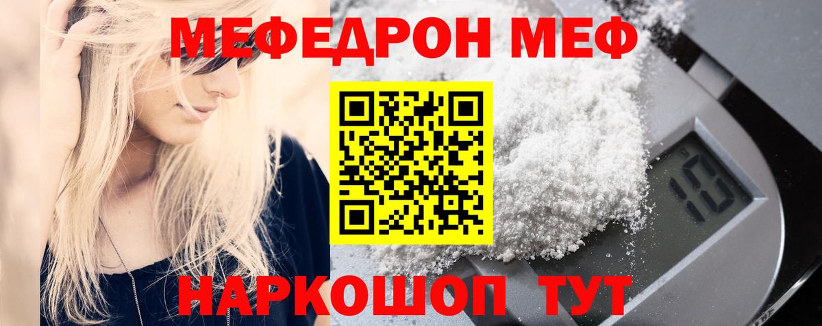 МЕФ Новороссийск