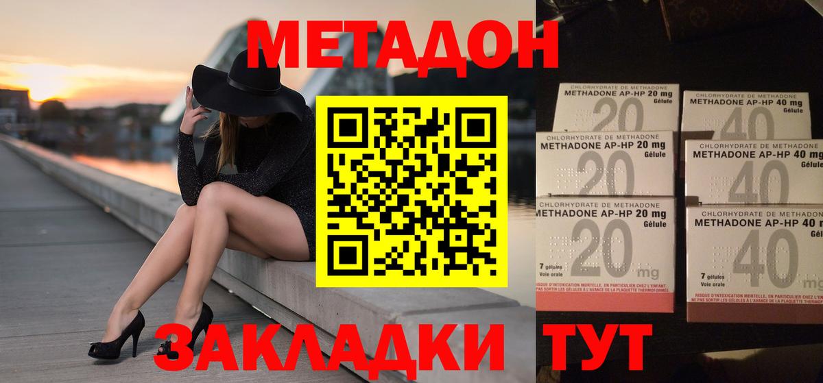 Метадон кристалл  ссылка на мегу ссылки  Метадон белоснежный  Новороссийск  Вход с VPN 