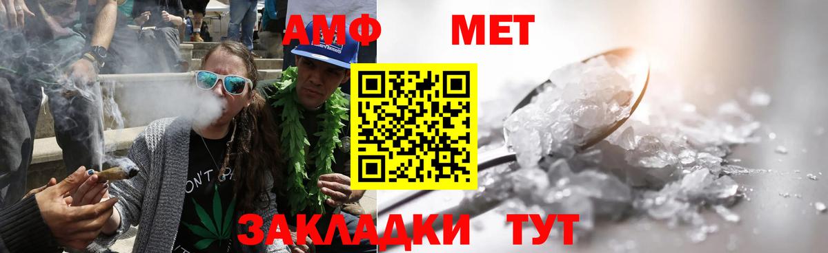 Метамфетамин мет Новороссийск