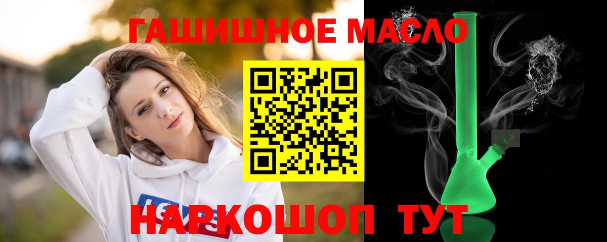 Дистиллят ТГК концентрат  Вход с VPN  Новороссийск  закладка  ТГК жижа 