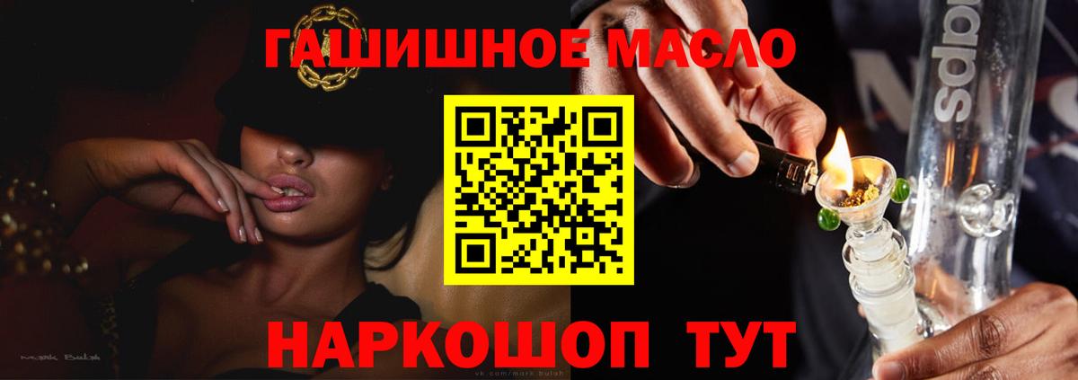 ТГК вейп с тгк Новороссийск