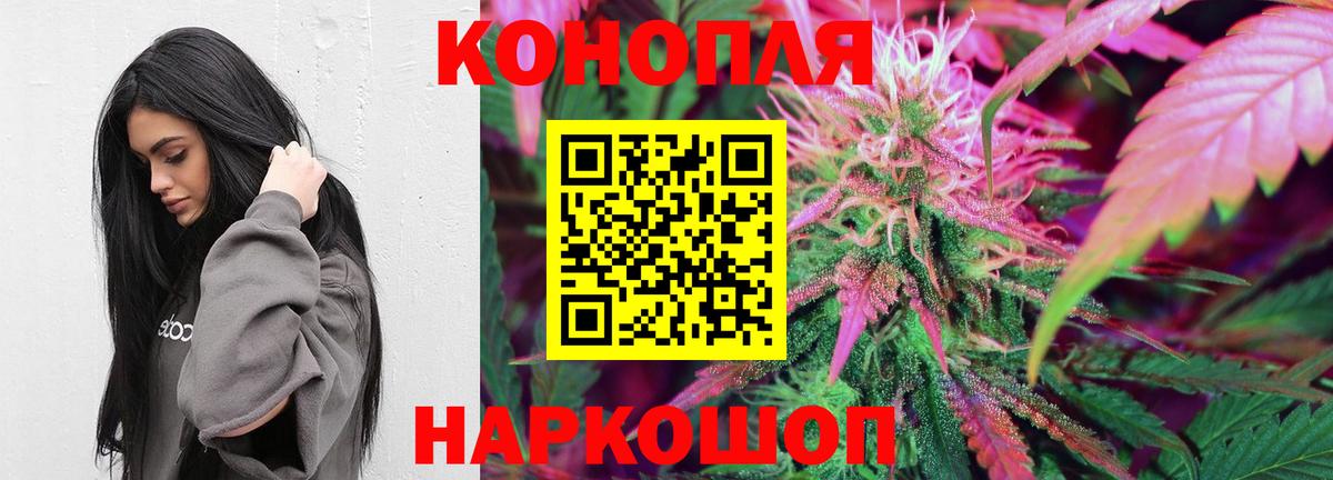 МАРИХУАНА White Widow  Вход с VPN  Канабис планчик  Марихуана VHQ  Новороссийск 